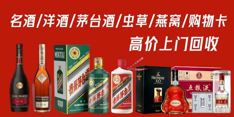 楚雄永仁县回收茅台酒