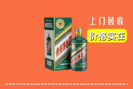 楚雄永仁县回收纪念茅台酒